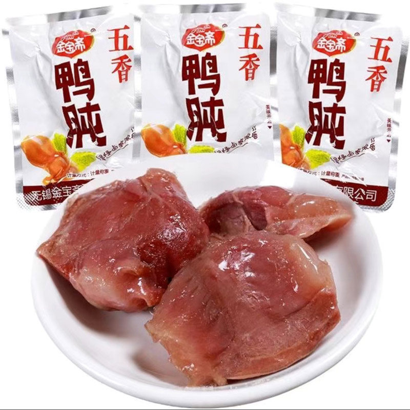 鸭肫肝卤味原味真空熟食开袋即食零食金宝斋鸭胗鸭肚休闲肉类散装图片
