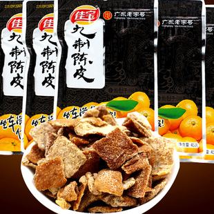 九制陈皮干蜜饯盐津陈皮梅佳宝零食品儿时袋装甘草陈皮丹广州特产