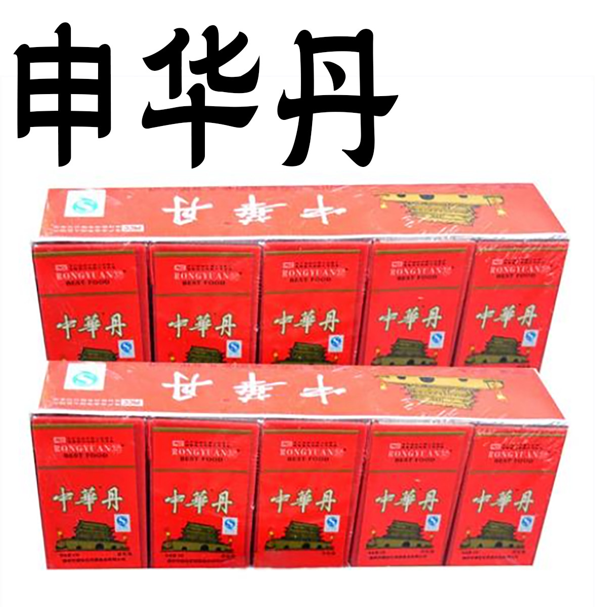 申华丹猴王丹话梅丹老鼠屎盒装梅类制品中华丹高颜值盒装零食荣园