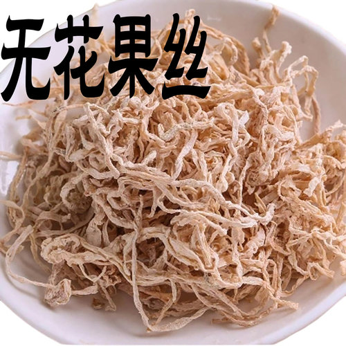 无花果丝条酸甜无花果干正大80后怀旧散装罐装童年小吃零食包邮 - 封面