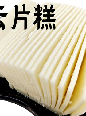 食品上海特产云片糕功德林