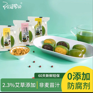 阿婆家的青团子豆沙蛋黄肉松糯米糍粑麻薯清明上海特产红豆麻芯