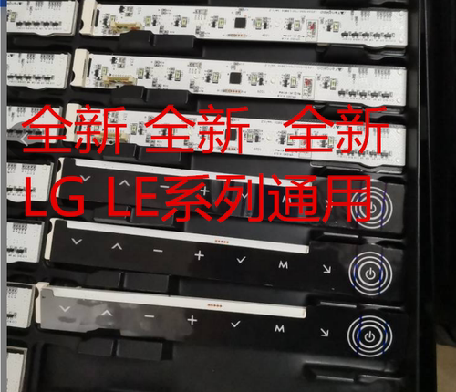 全新原装LG LE系列触摸按键板42LE5300-CA55lx6500 LE530/550/750