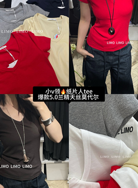 LIMO-必留款！5.0版本兰精天丝莫代尔跑量显瘦小V领短袖T恤5607