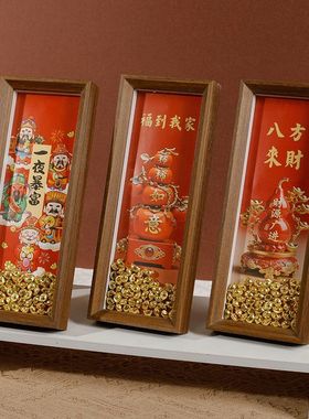 五福临门胡桃色元宝相框