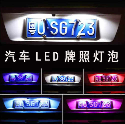适用传祺汽车led后牌照灯GA3GA45GA6GA8GS3GS4GS5GS7GS8GM68灯泡