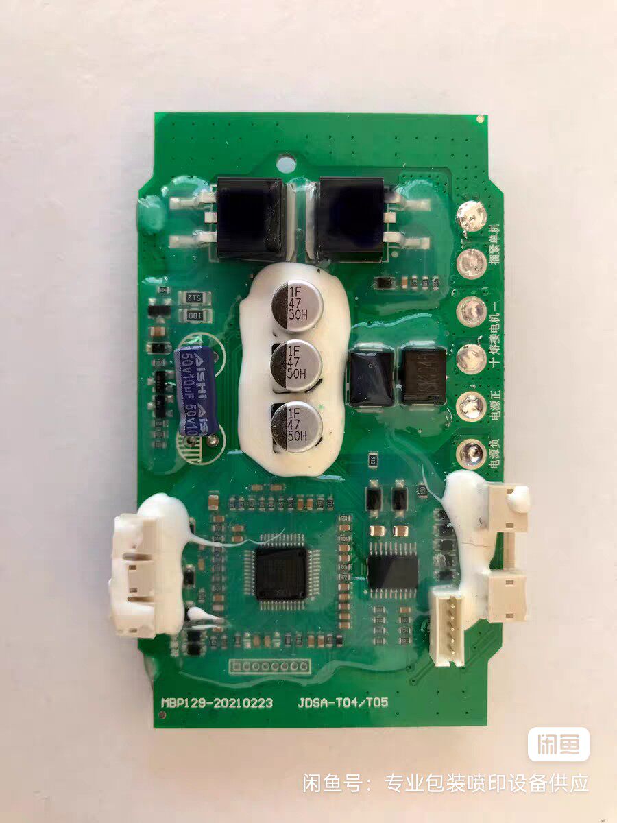 电动打包机线路板JD13/16V1V2dd19电动打包机配件大全控制板主板