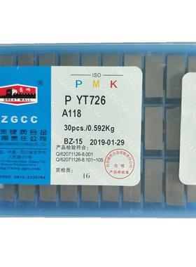 自贡长城硬质合金焊接刀片YT15 YT5YT14YG8YW1YG6 YW2 YT726 A118