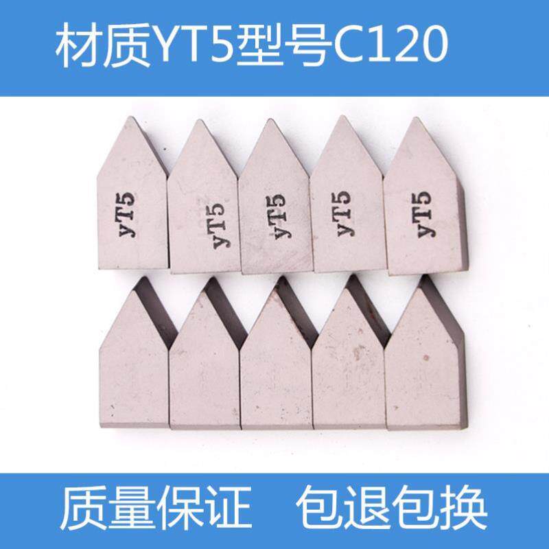 C120YT15硬质合金刀头外螺纹尖刀焊接车刀片YG8YS8YW1YG8N/YT726