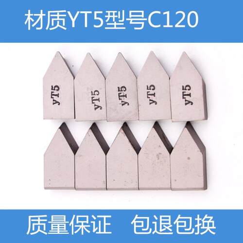 C120YT15硬质合金刀头外螺纹尖刀焊接车刀片YG8YS8YW1YG8N/YT726