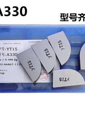 株洲硬质合金焊接外圆车刀片90度刀头yt15/YW2/YT5/YG8/YG6 A330