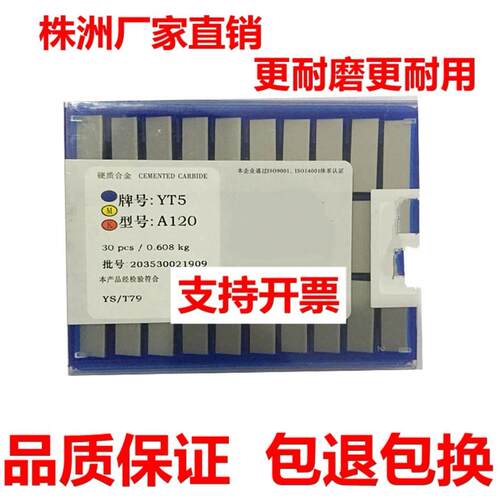 株洲硬质合金刀片45度切槽刀头YT15YT5YW2YG8YG6YG3YS8YG6X A120