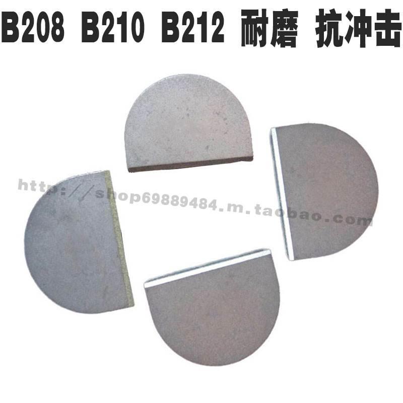 株洲硬质合金半圆弧焊接刀头YT15YW2YG6YT5YW1YG8 B208 B210 B212