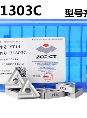 原厂株洲合金机夹刀片31303C 31603C YT14 YT15 YT5 YW2 YG6 YG8