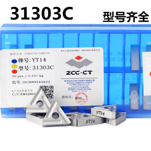 株洲硬质合金90度三角机夹刀片刀头YT15YT5YW2YG8 3K13 31303C/Z