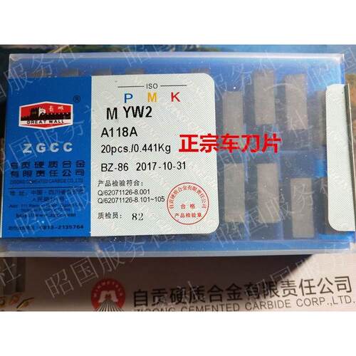 自贡长城硬质合金焊接刀片A118A YG6 ZK20 ZK30 YG8 YT5 YT15 YW2