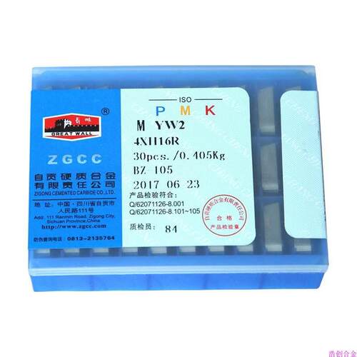 自贡长城牌合金铣刀片YT14YT15YT5YG6XYG8YW1YW2 4XH16R 4160511