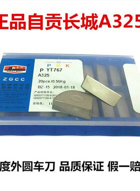 自贡长城硬质合金刀头YT5 YG8 ZK20 30 YT726 YT798 A325外圆车刀