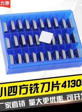 株洲合金小四方铣刀片倒角机刀片4130511YT15YW2YG84130511T