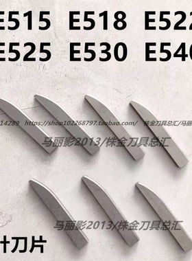 株洲硬质合金焊接柳叶刀头YT15YG8E515E518 E522 E525 E530 E540