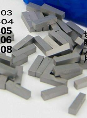 株洲硬质合金刀头刀片C304C305C306C308YT15YT14YT5YG6YG8YW1YW2