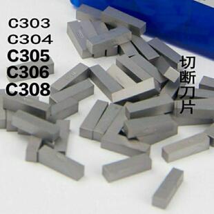 株洲硬质合金刀头刀片C304C305C306C308YT15YT14YT5YG6YG8YW1YW2