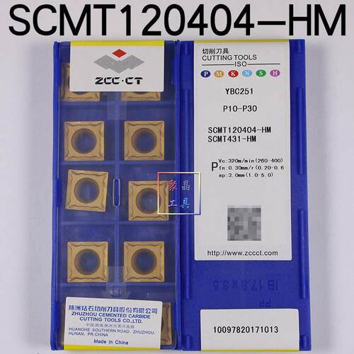 株洲数控车刀片SCMT120404 SCMT120408-HM YBC251 YBC252钢件
