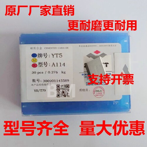 株洲硬质合金刀头45度端面切槽刀片YT15YT5YW1YW2YG8YG6YS8 A114