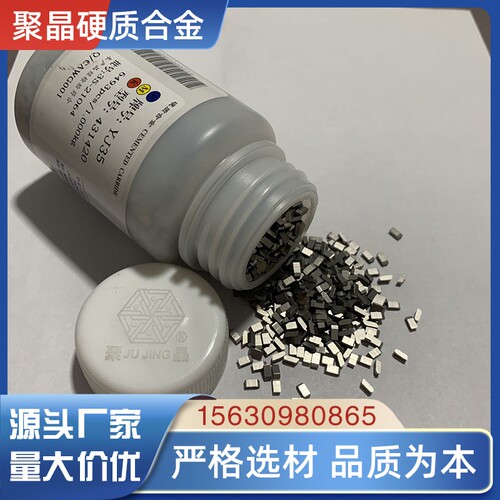 厂家直销硬质合金圆锯齿合金刀粒耐磨木工机用焊接刀头 钨钢刀片