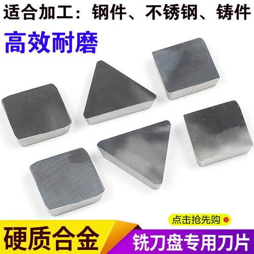 硬质合金铣刀片刀头YW2 YG8 4160511 3130511 XC161008钢件不锈钢