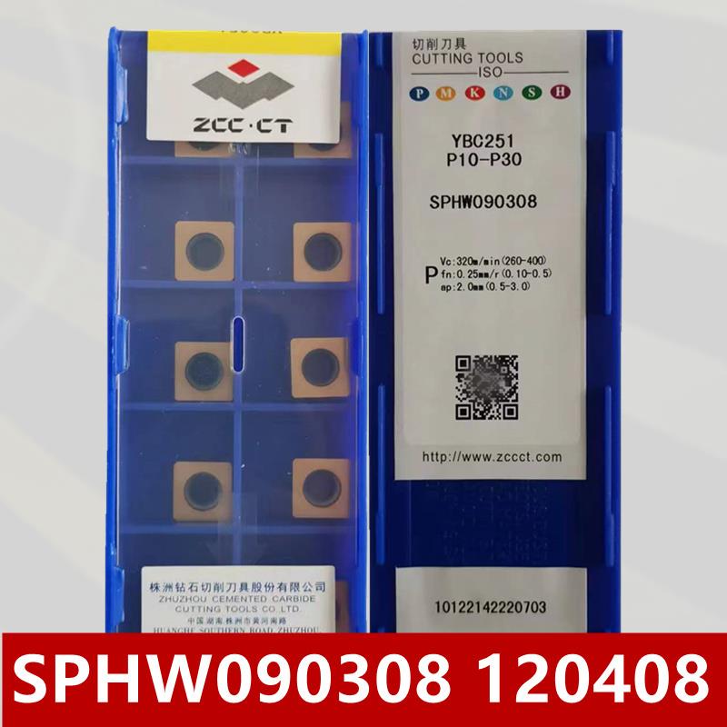 四方合金 小玉米铣刀片 SPHW120408 SPHW090308 YC30S YBC251