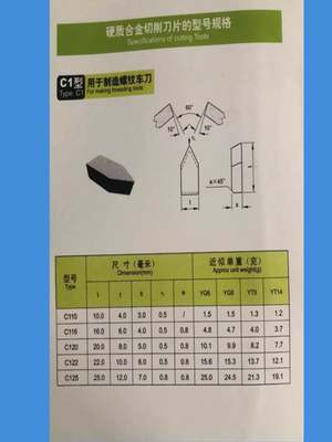 C120YT15硬质合金刀头外螺纹尖刀焊接车刀片YG8YS8YW1YG8N/YT726