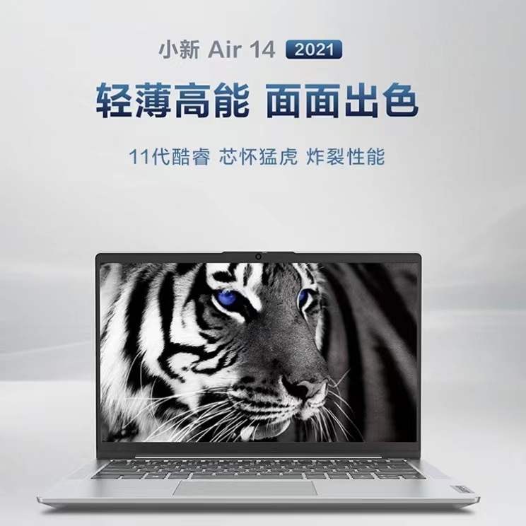 Lenovo/联想 小新Air 14 Air15轻薄商务办公续航笔记本电脑