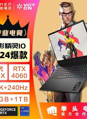 HP/惠普 暗影精灵10 i9-14900HX+RTX4060/4070电竞游戏笔记本电脑