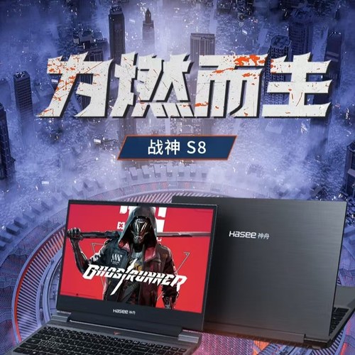 神舟15.6寸高刷游戏笔记本电脑