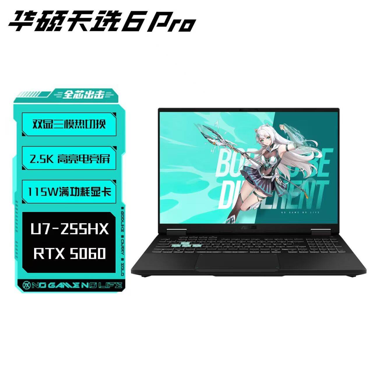 Asus/华硕 天选6 Pro 游戏本14代英特尔i7酷睿HX电竞笔记本电脑