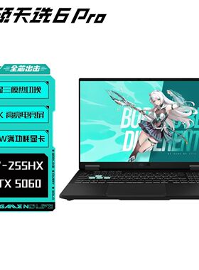Asus/华硕 天选6 Pro 游戏本14代英特尔i7酷睿HX电竞笔记本电脑