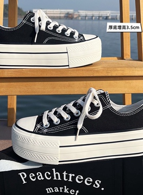 黑色厚底增高帆布鞋女2025春夏新款韩版松糕小白鞋百搭低帮板鞋潮