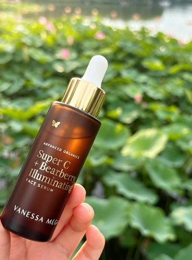 清仓！【高浓度VC】澳洲Vanessa Megan超级vc熊果亮白精华30ML