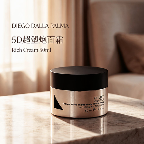 意大利Diego dalla palma蒂娅珂5D超塑炮面霜抗皱紧致高润DDP