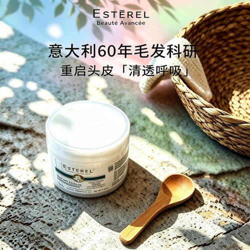 伊丝萃银盒头皮净化膏控油清洁