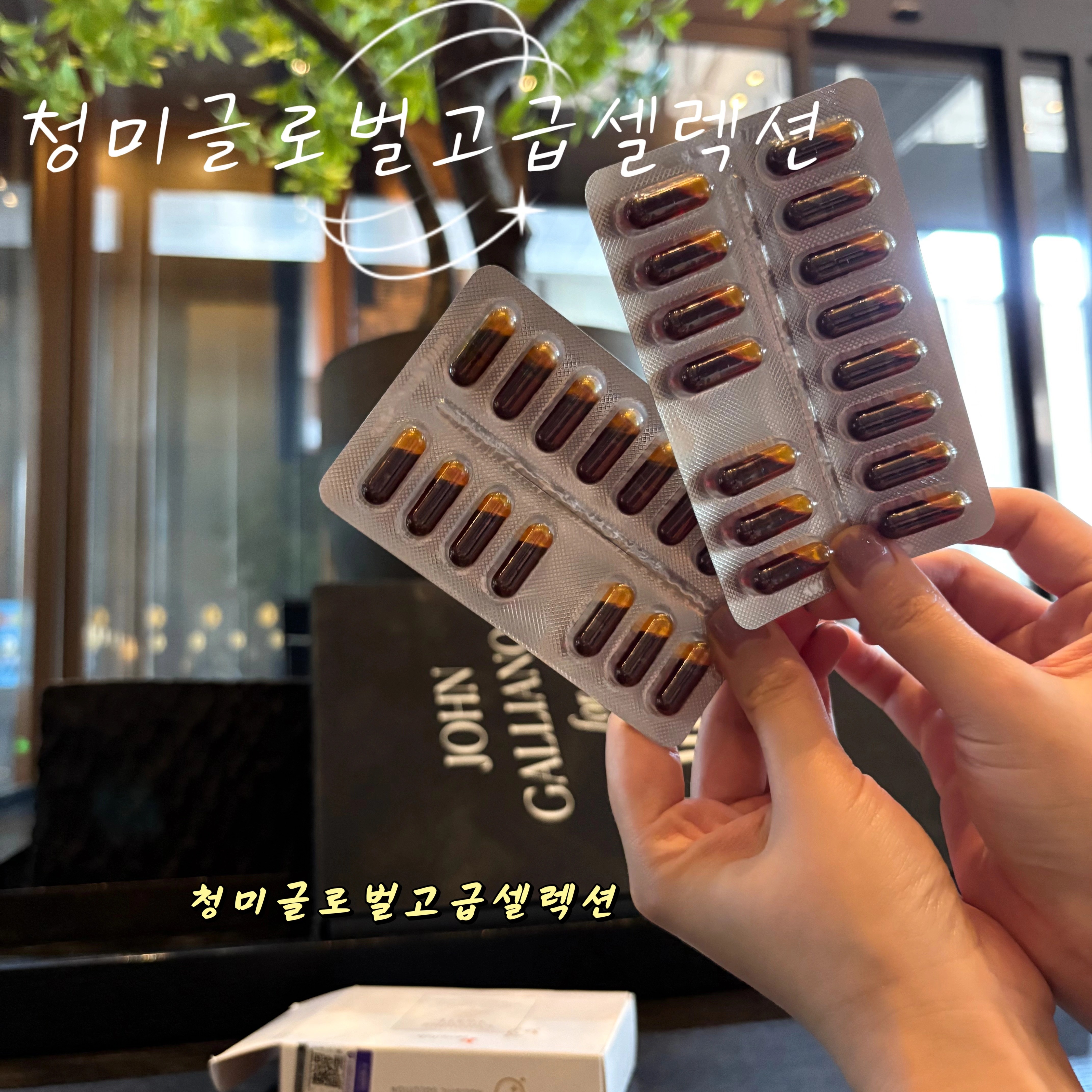 Sensilab姜黄素胶囊专利