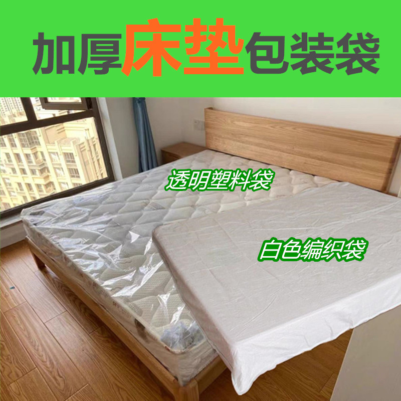 搬家保护套床垫包装袋
