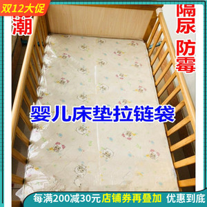 婴儿床垫防尘拉链塑料保护罩床垫防虫床垫包装袋席梦思隔尿透明