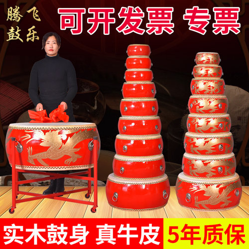 牛皮鼓大鼓扁鼓锣鼓龙鼓儿童成人演出鼓中国红鼓舞蹈打节奏鼓堂鼓 - 封面