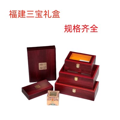 片仔癀礼盒各种规格厂家定制logo