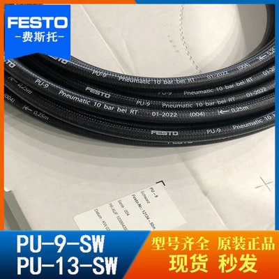 FESTO气动气管PU-9-SWPU-13-SW