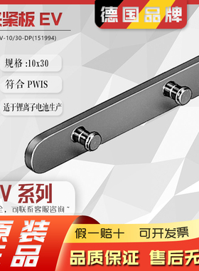 FESTO 夹紧板 EV-10/15/20/30/40/63/75/120/180-DP 151994 13783