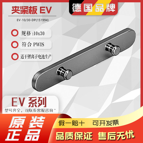 FESTO气缸夹板EV-20/75-DP13785