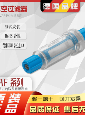 FESTO真空过滤器VAF-PK-4-3-6 15889 535883 160239原装正品现货